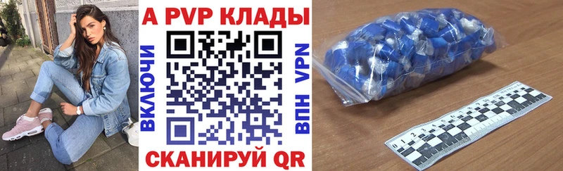 А ПВП Соль Судак