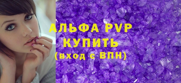 альфа пвп Армянск