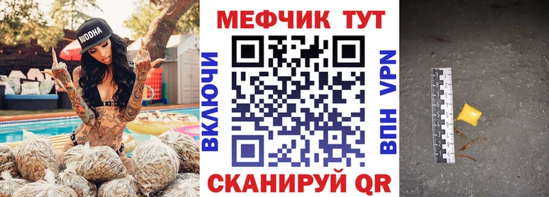 дарнет шоп  Судак  МЕФ мяу мяу 
